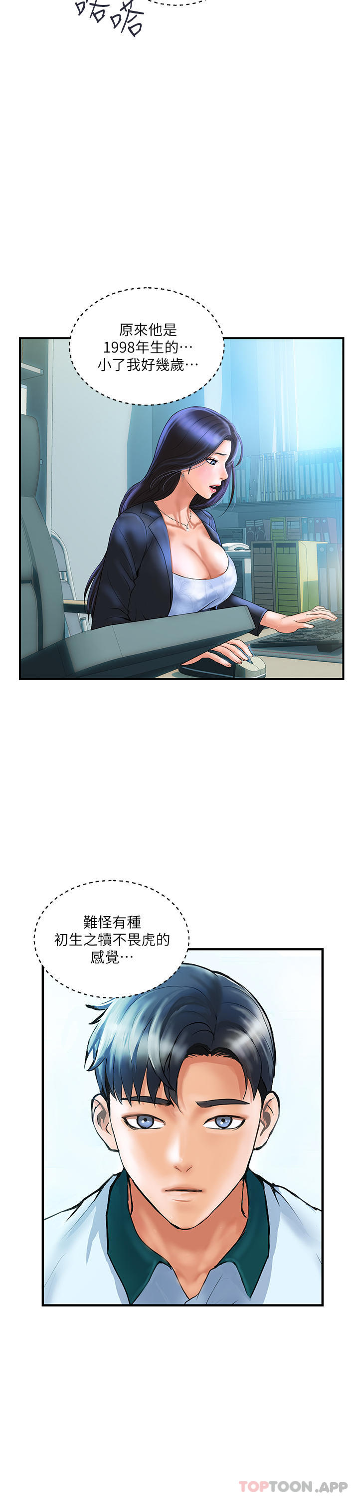 第2话-充满女性费洛蒙的百货公司 - 第40.jpg页