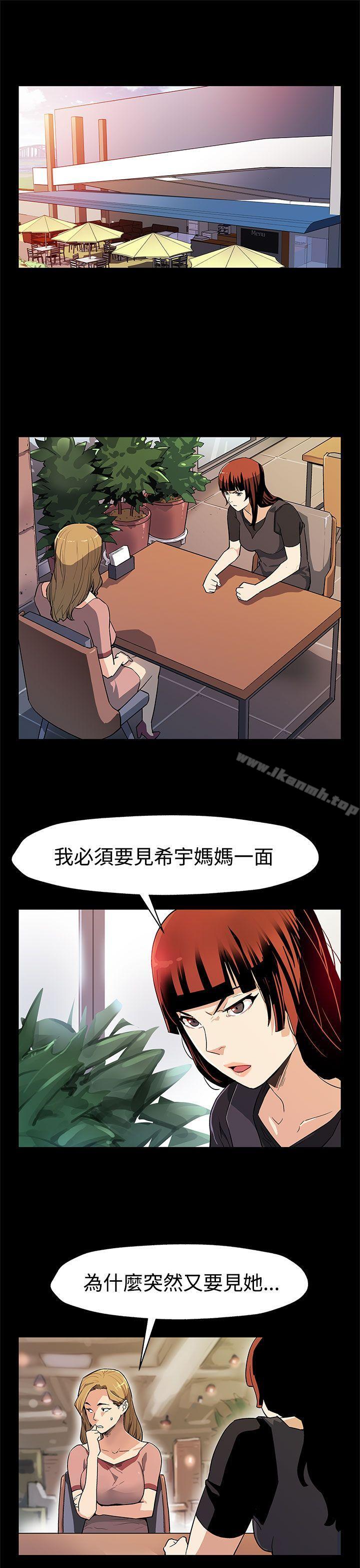 Mom cafe 第38话-会长的笨手下们 第2页