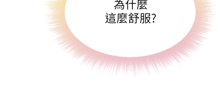 第11話-讓我摸一下你那裡 - 第45.jpg页