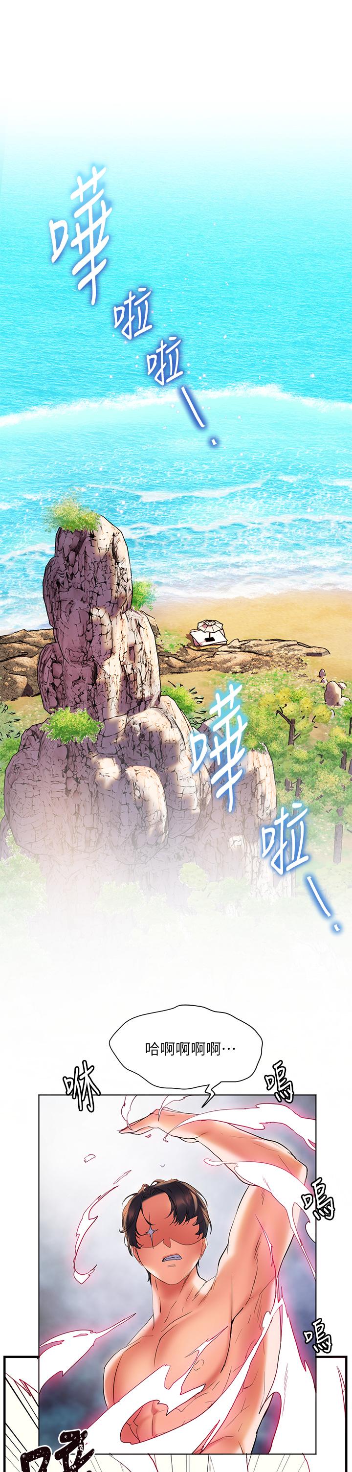第14話-阿姨，給我舔一下 - 第1.jpg页