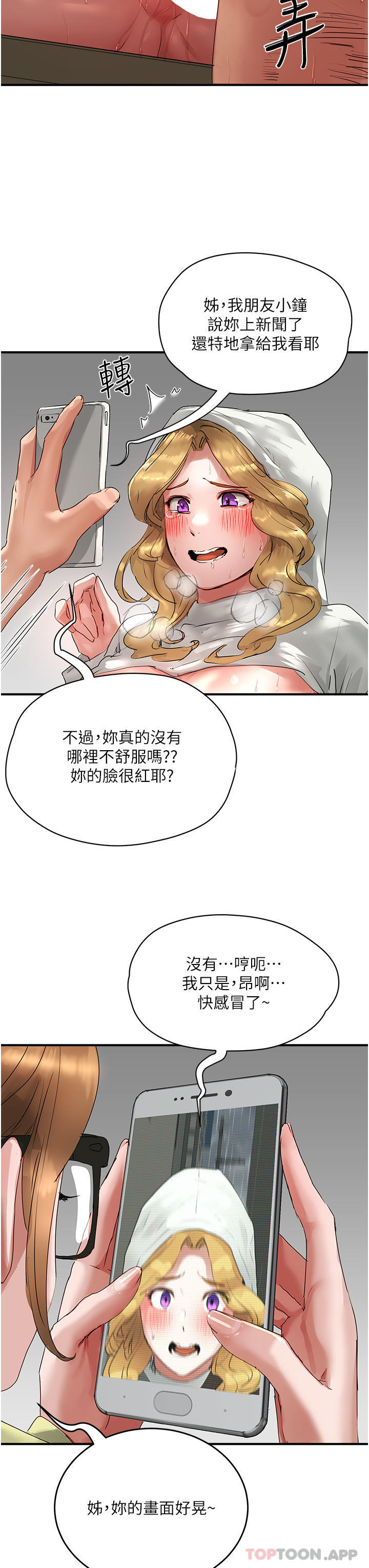 第56话-一号和三号亲亲! - 第14.jpg页