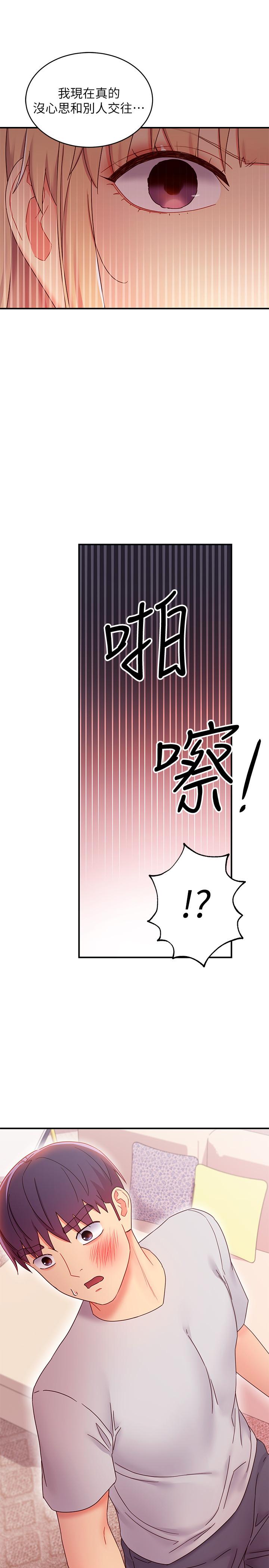 第67話-對碩宇的羞澀情誼 - 第26.jpg页