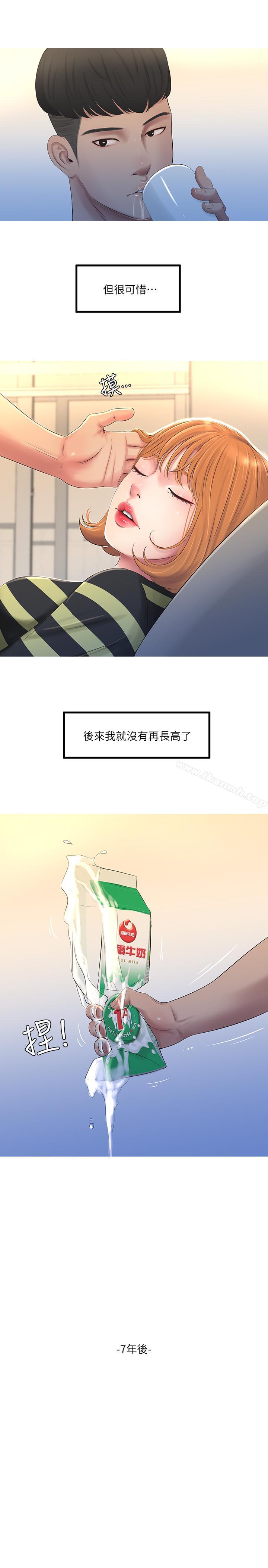 第1話-忍了七年的慾望爆發了 - 第16.jpg页
