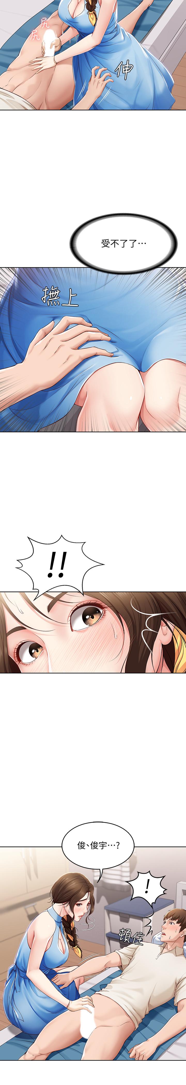 第11話-慾火焚身的兩人 - 第13.jpg页