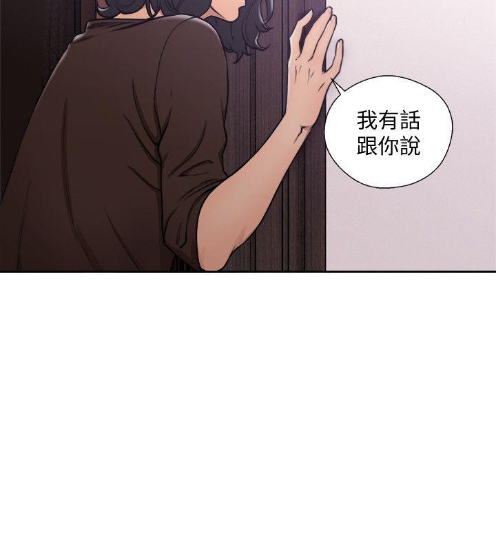 第70話-久違地來一炮吧 - 第28.jpg页