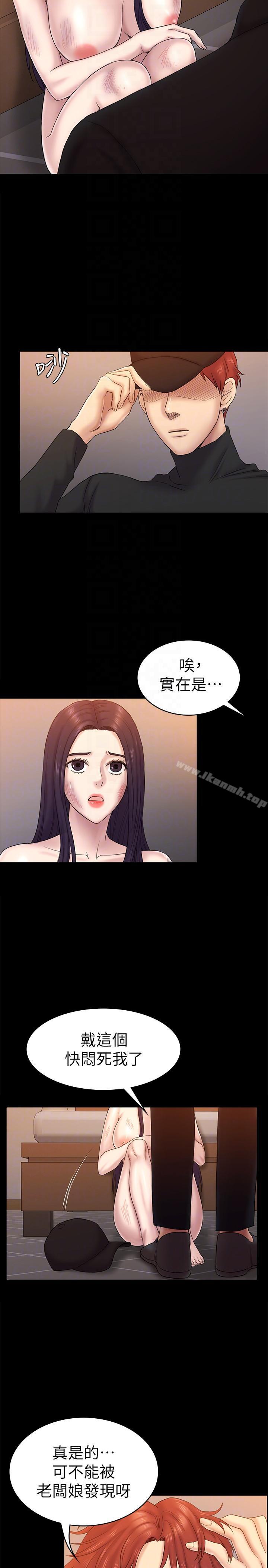 第62話-逃跑的機會 - 第19.jpg页