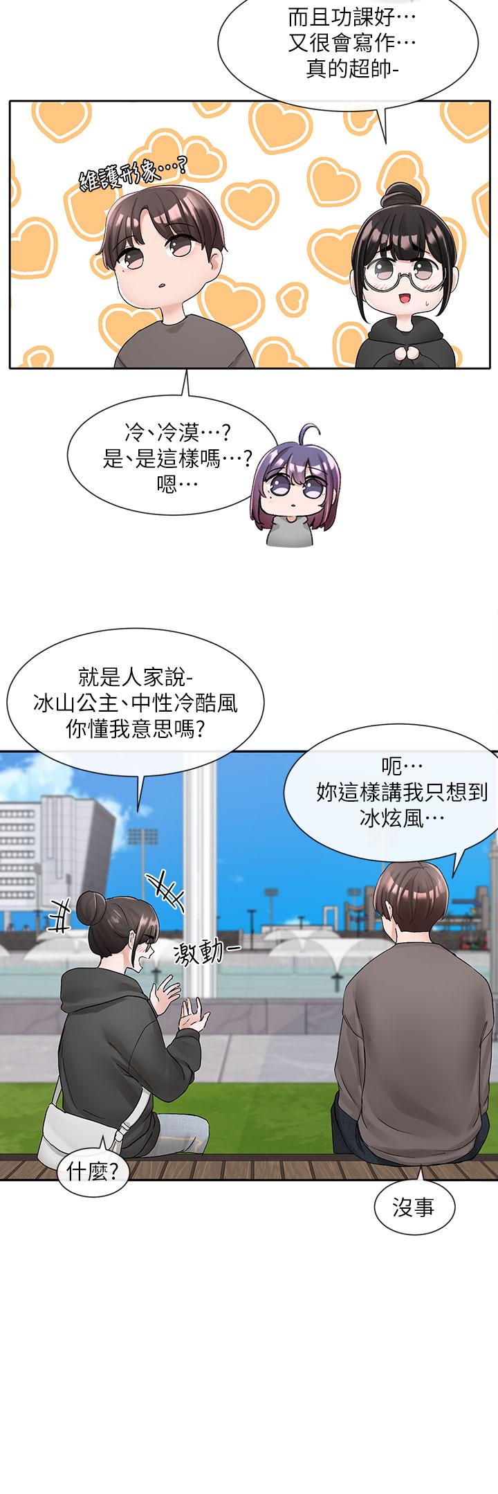 第98話-甜甜蜜蜜的俊男美女 - 第28.jpg页