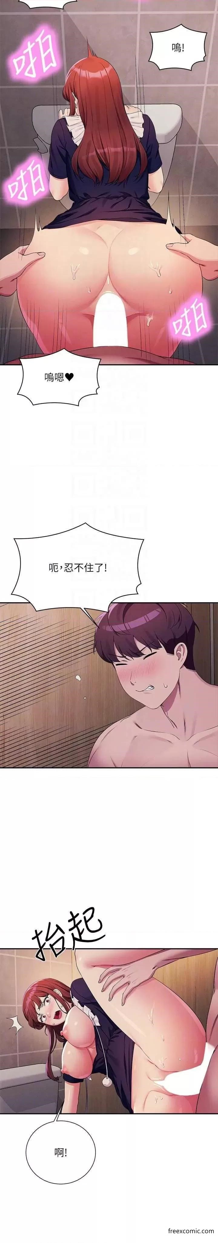 第117话-要不要用这姿势插进来 - 第24.jpg页