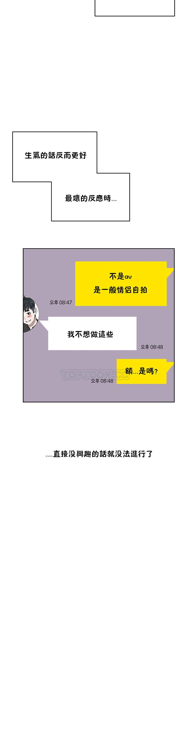第 19 话 - 第31.jpg页