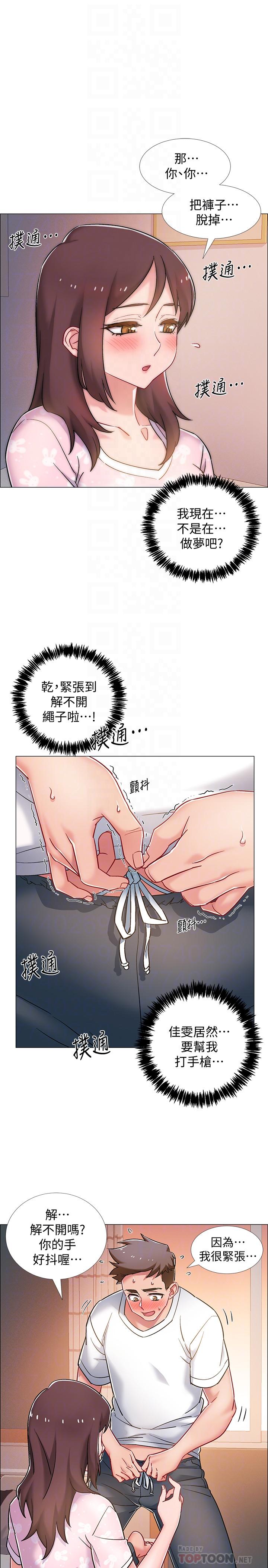 第13話-佳雯幫忙打手槍 - 第14.jpg页