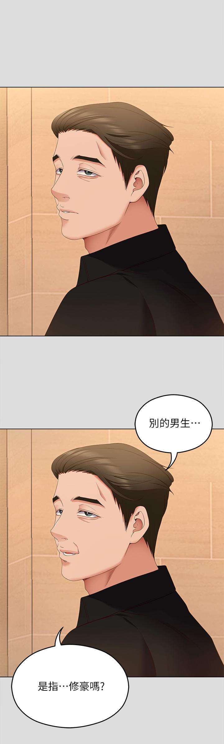 第71话-受女团偶像们倾慕的修豪 - 第31.jpg页