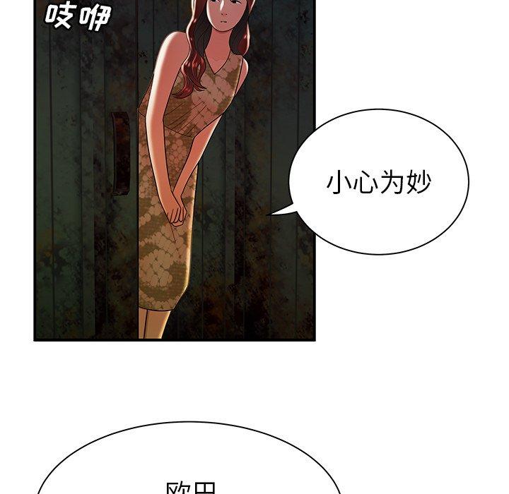 第 36 话 - 第99.jpg页