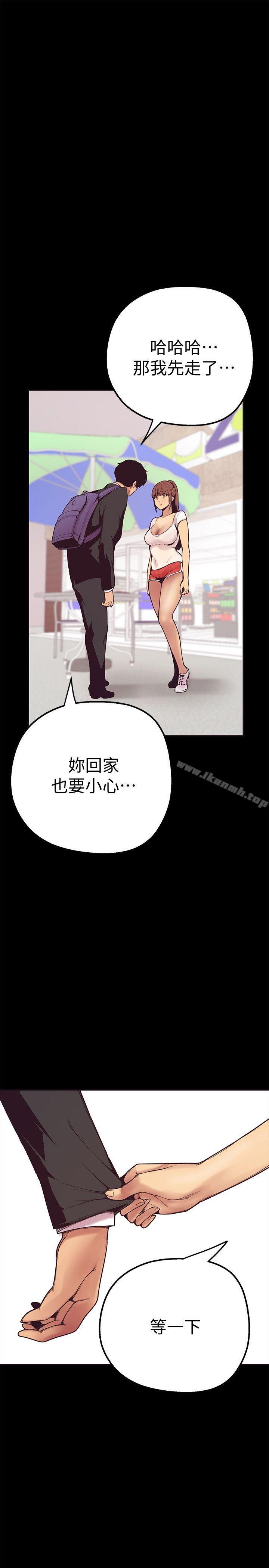 第3話 - 爛醉如泥的鄰居美眉 - 第1.jpg页