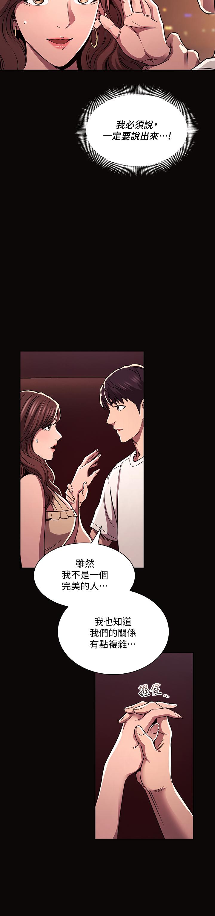 第88話-最終話-你願意嫁給我嗎 - 第26.jpg页