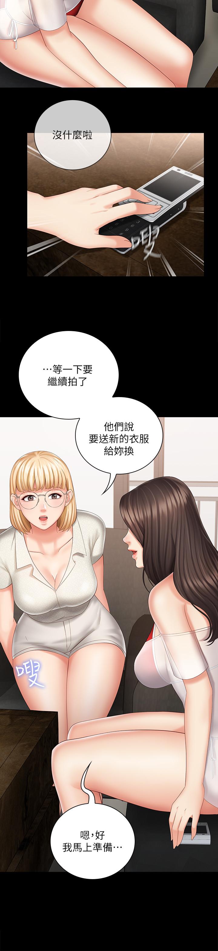 第22话-摆出害羞姿势的妍柔 - 第23.jpg页