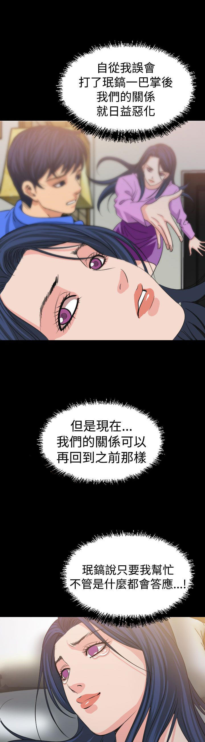 第 14 话 - 第14.jpg页