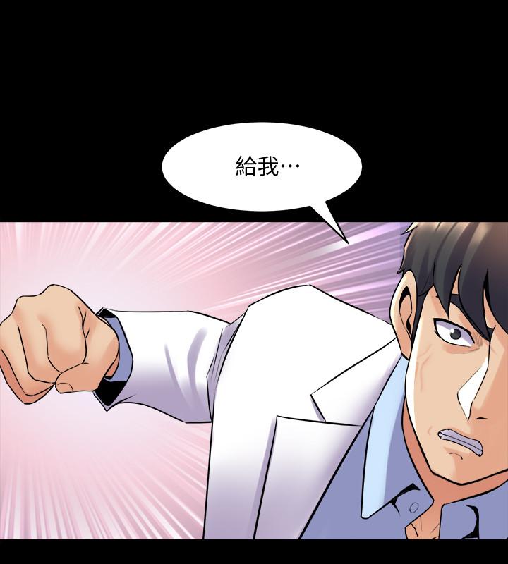 第44话 站在选择的交叉口 - 第9.jpg页