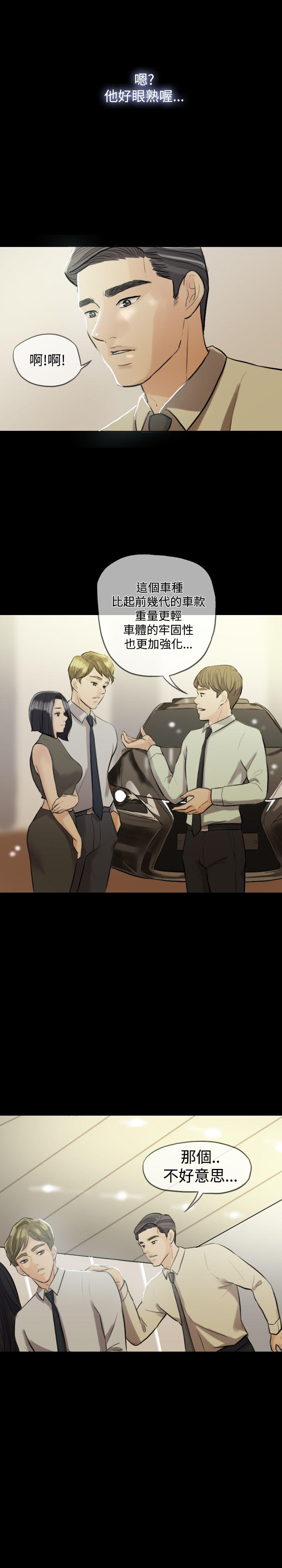 第 3 话 - 第3.jpg页