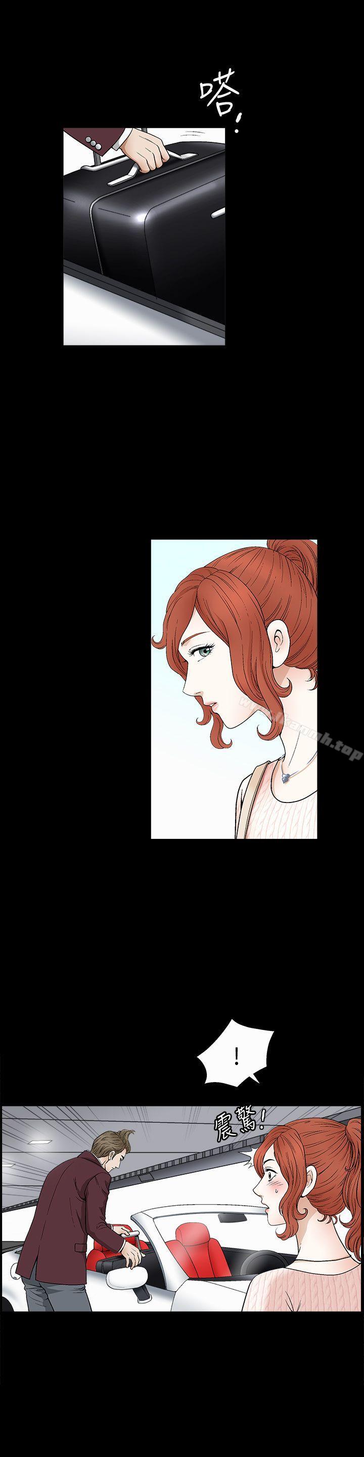 第3话-陌生男子的真面目 - 第13.jpg页
