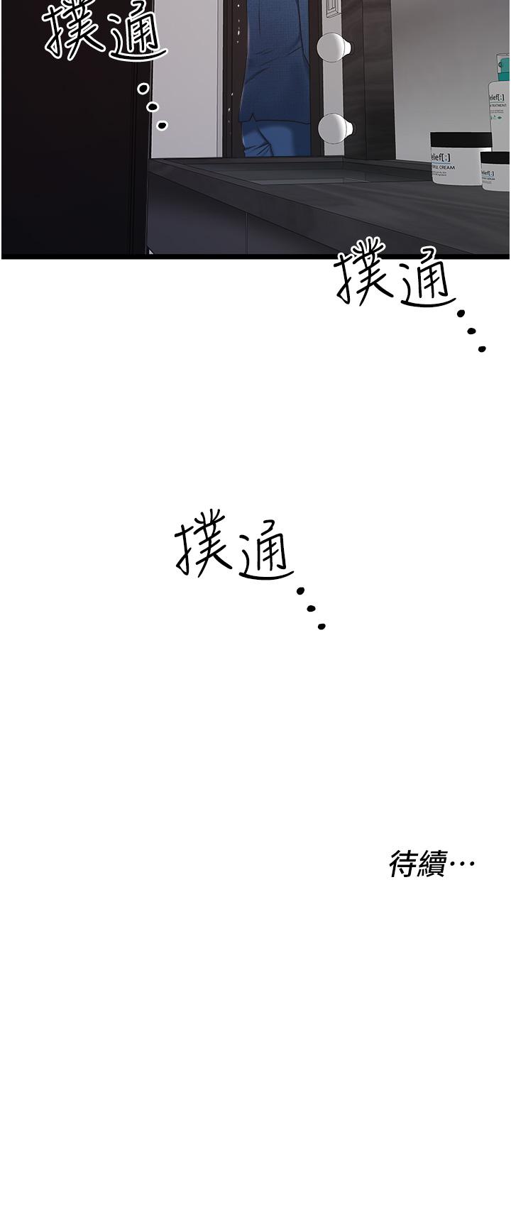 第2話-初遇發情的親家母 - 第42.jpg页