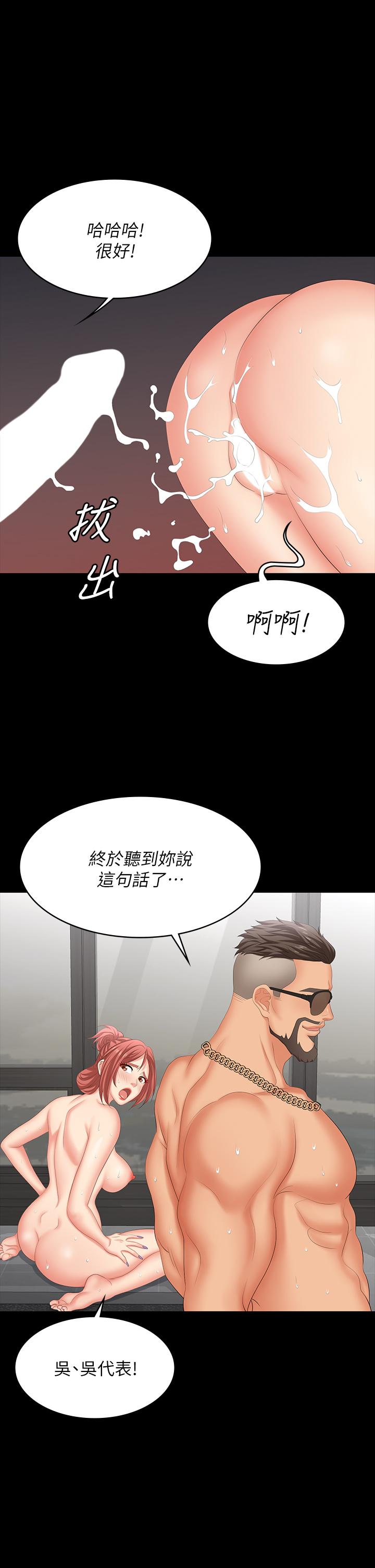 第80話-如果你聽話，就給你插 - 第7.jpg页