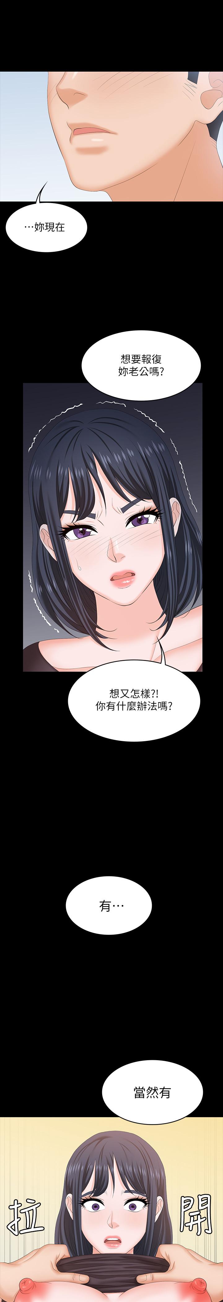 第50話-臣服於慾望 - 第38.jpg页