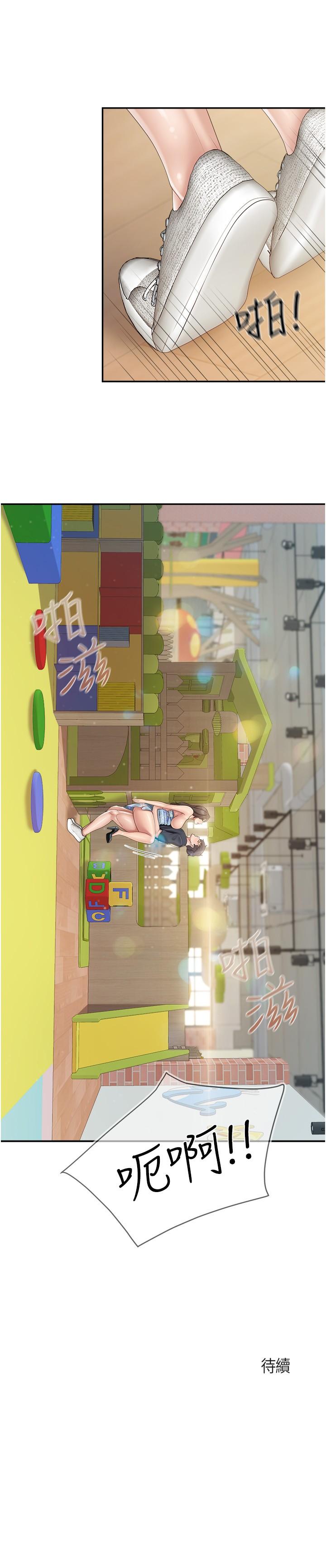 第60话-渴望肉棒的孩子母亲 - 第22.jpg页