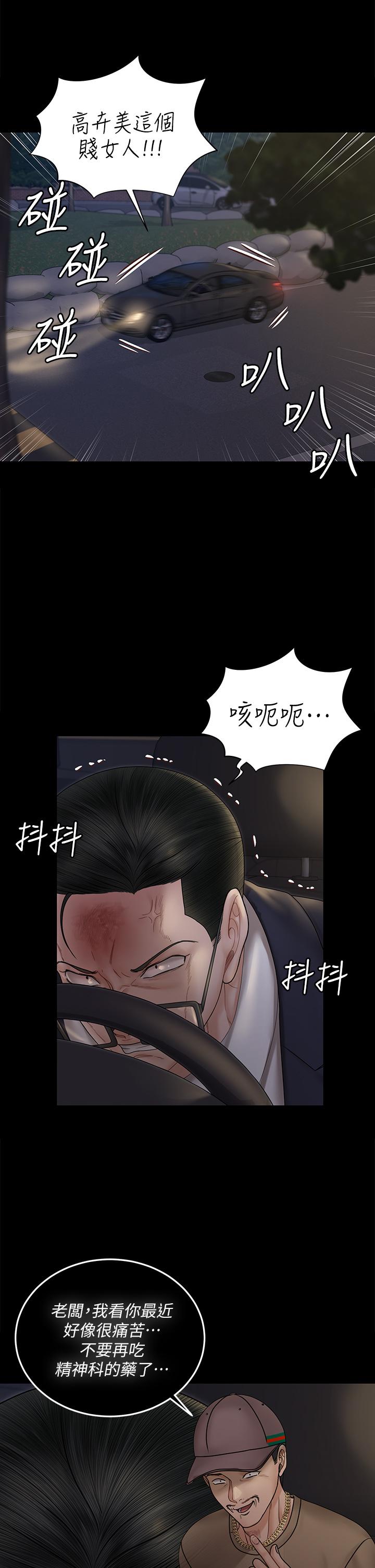 第166話-爛醉如泥找上門的荷娜 - 第22.jpg页