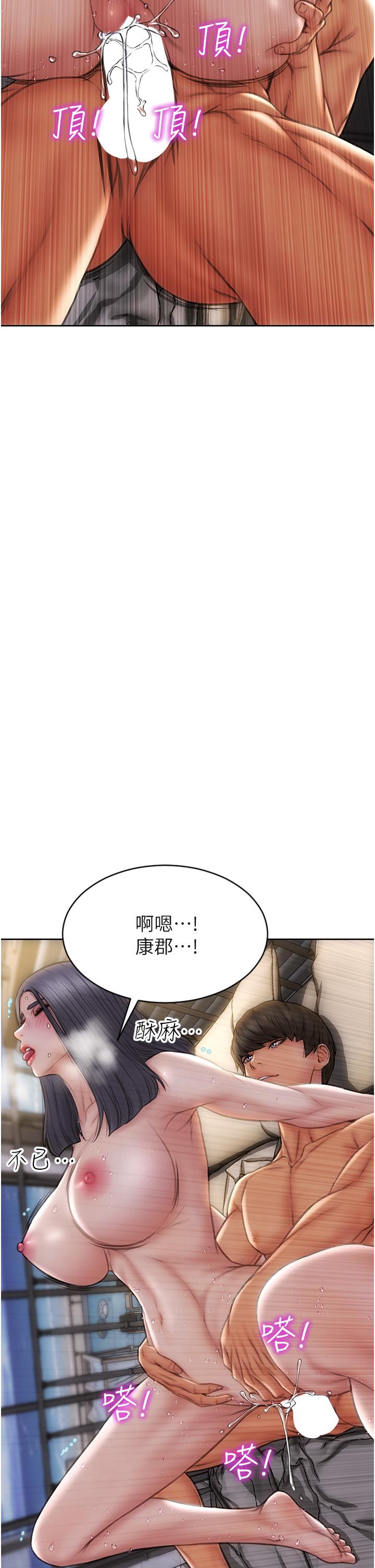 第67话-品嚐老师的美味鲍鱼 - 第30.jpg页