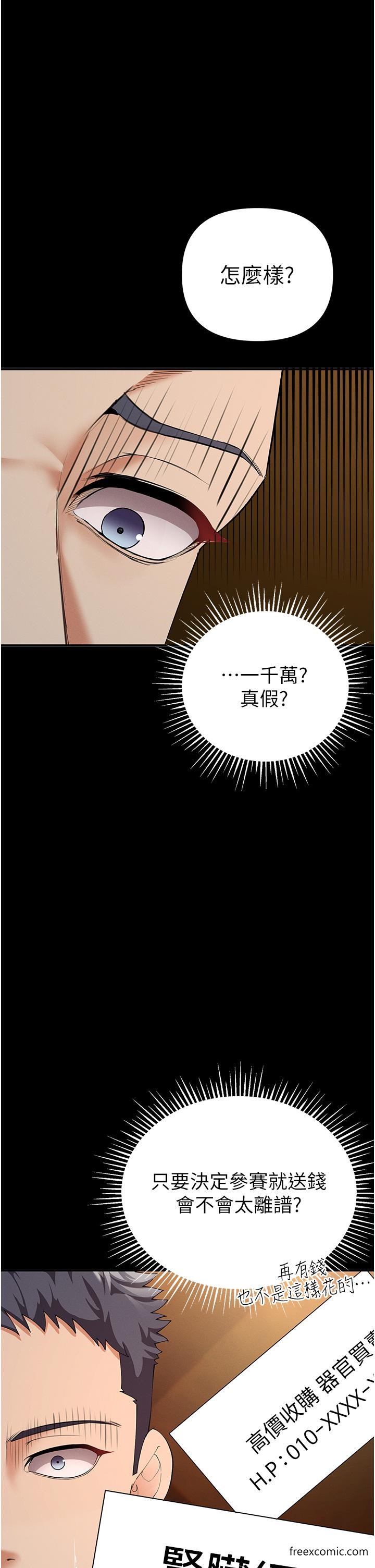 第2话-有得爽又有钱拿 - 第53.jpg页