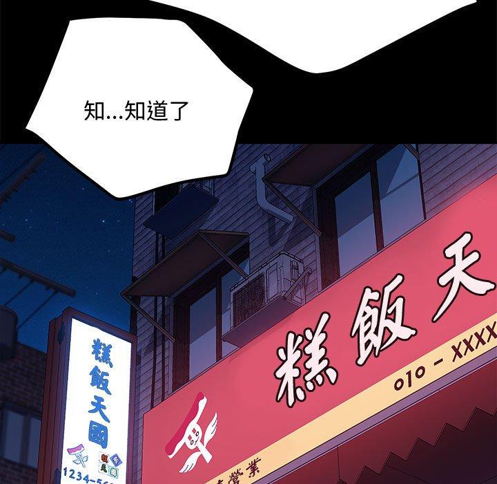 第24话 - 第61.jpg页