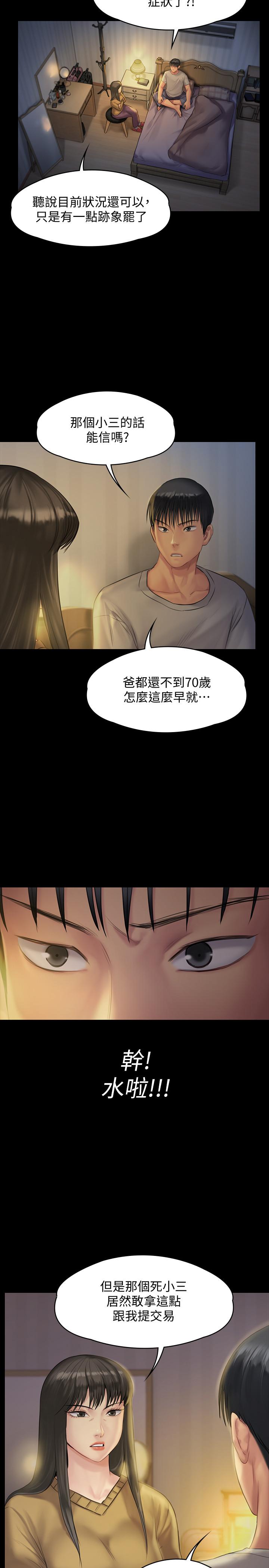 第140話-爸老人癡呆了？ - 第34.jpg页