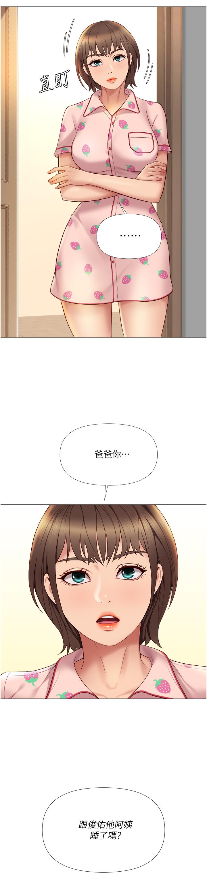 第15話-叔叔是我的男朋友 - 第11.jpg页