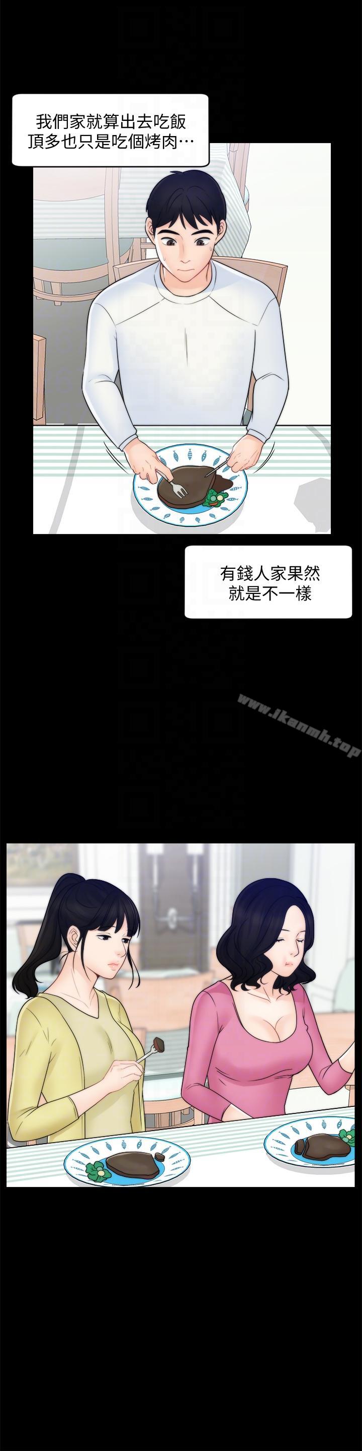第48話-緊急來電 - 第15.jpg页