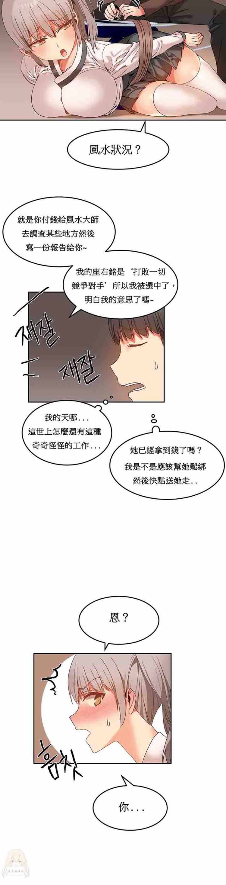 第 14 话 - 第20.jpg页
