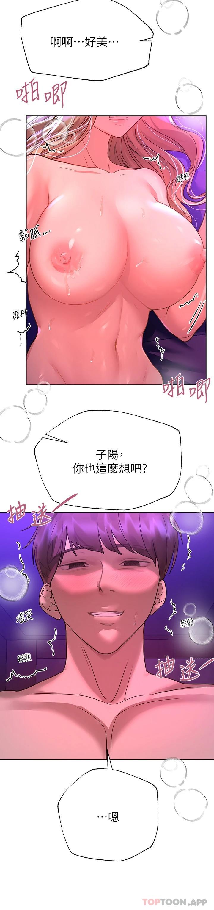 第49话-争风吃醋的两穴 - 第21.jpg页