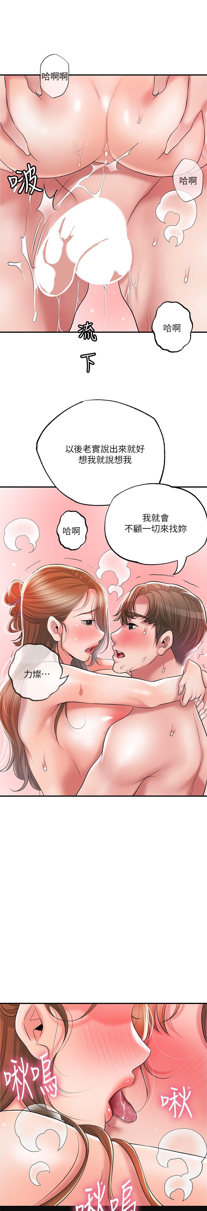 第66話-拋到九霄雲外 - 第33.jpg页