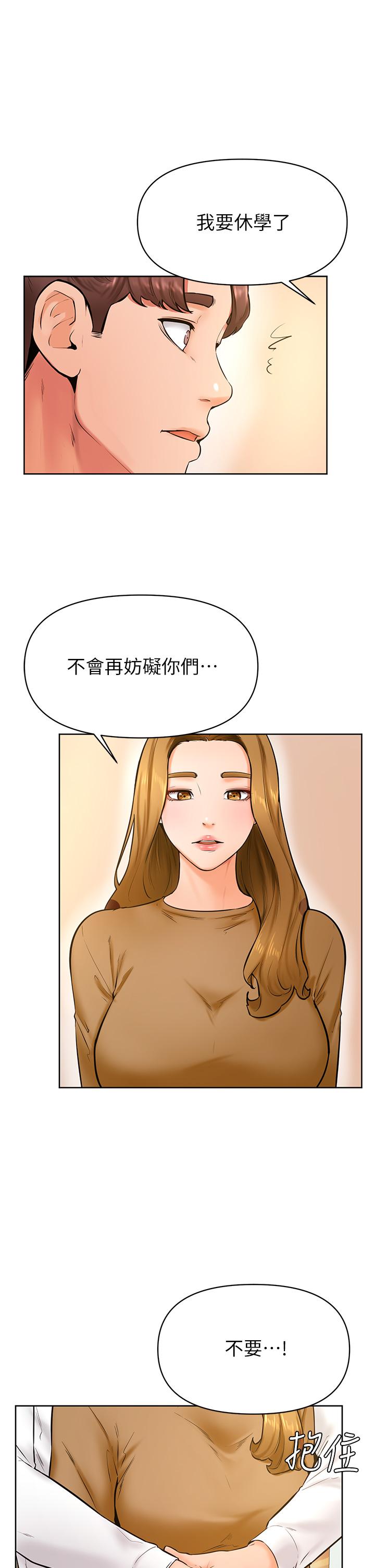 第44話-我要獨占你 - 第24.jpg页