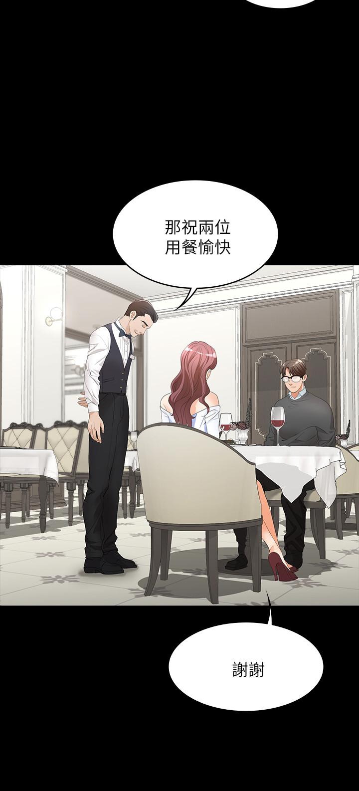 第13話-服侍女王的方法 - 第13.jpg页