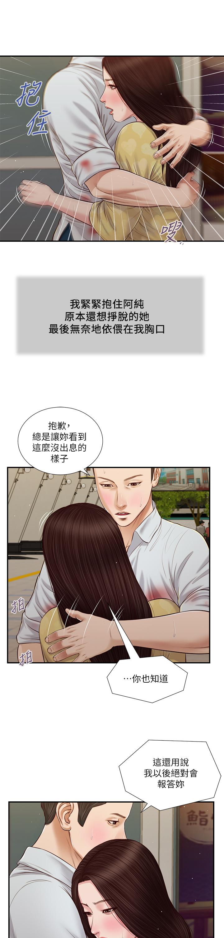 第78话-激情的最后一夜 - 第22.jpg页