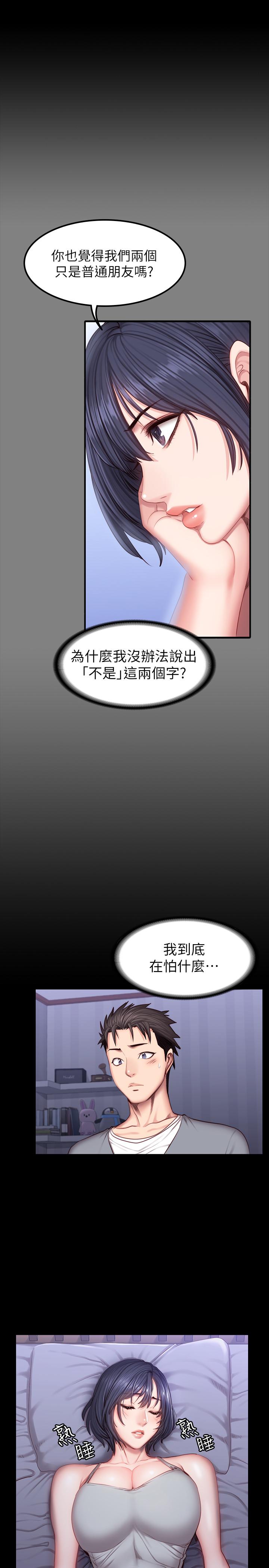 第35話-所以我們是什麼關係 - 第27.jpg页