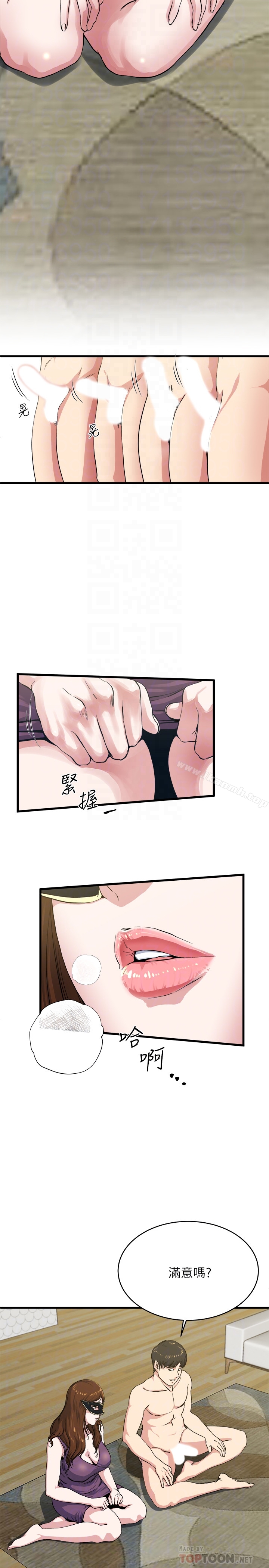 第57話-逐漸火熱的氣氛 - 第11.jpg页