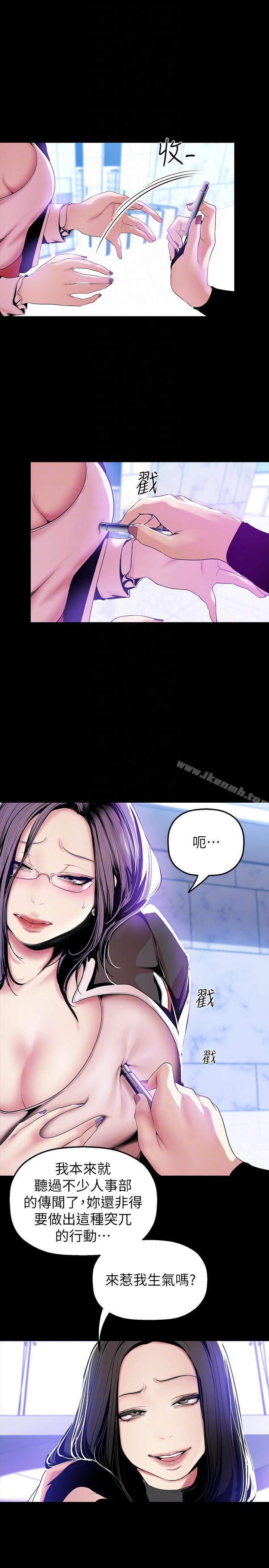 第34話-被公開羞辱的組長 - 第27.jpg页