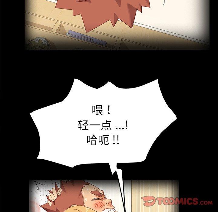 第70话 - 第51.jpg页