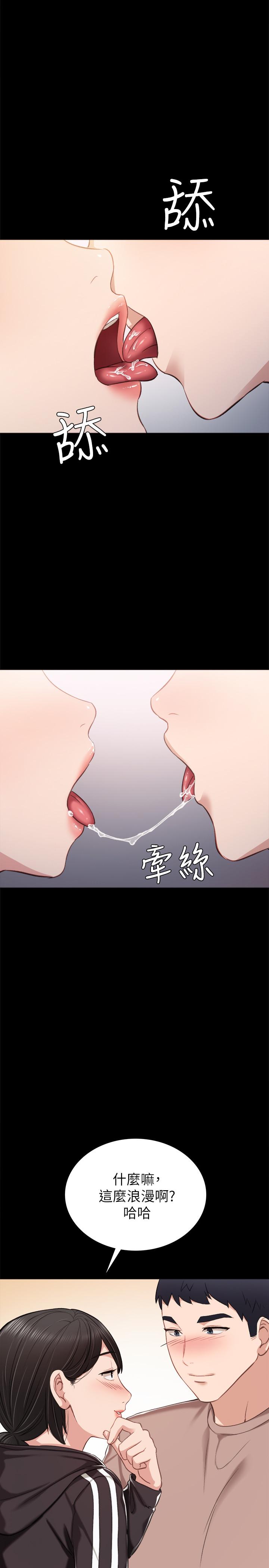 第33話-年紀輕輕就懂得享受 - 第26.jpg页