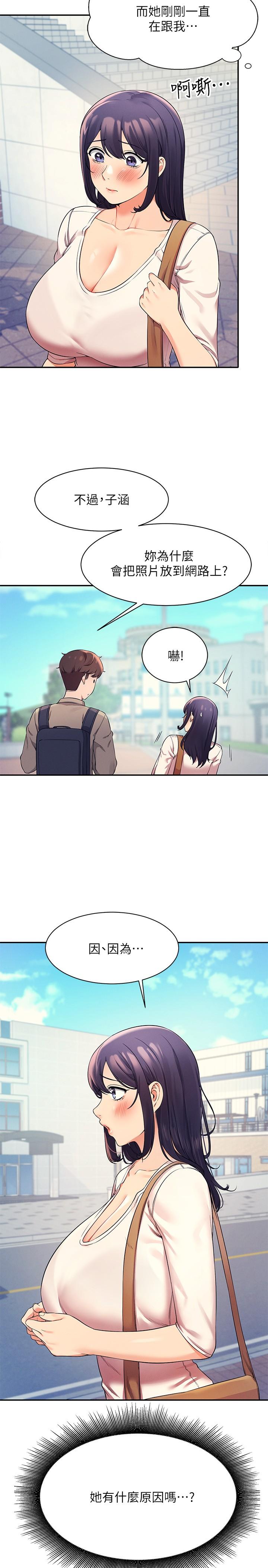 第21話-子涵體內...還有我的精液 - 第2.jpg页