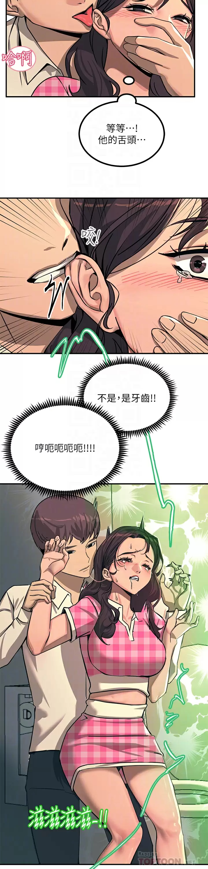 第22話-我要妳成為我的性奴 - 第18.jpg页