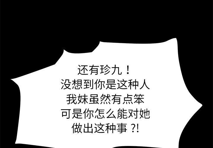 第68话 - 第4.jpg页