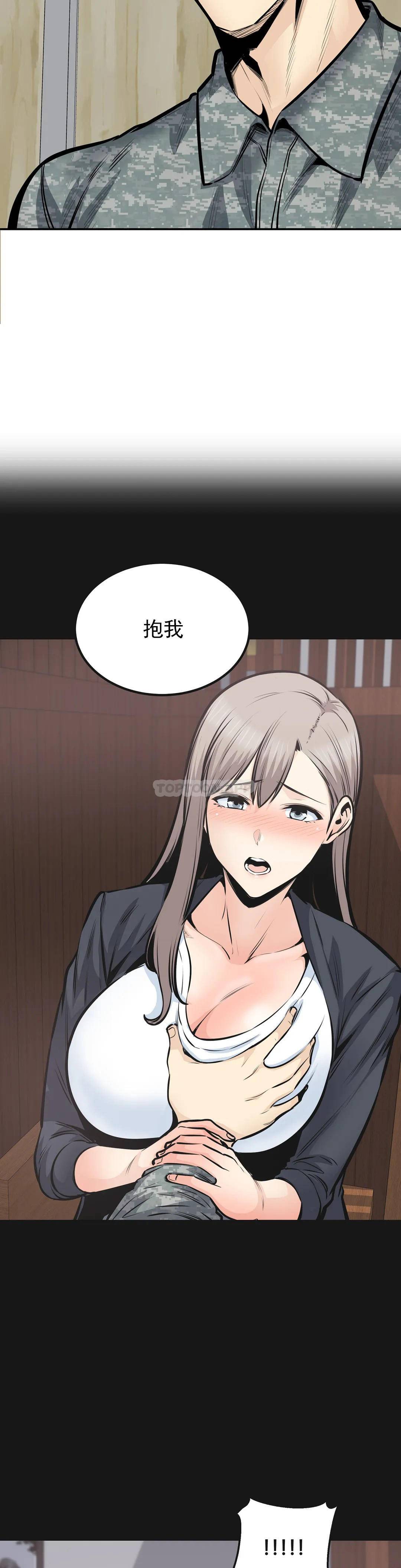 第38话-你要走吗？ - 第25.jpg页