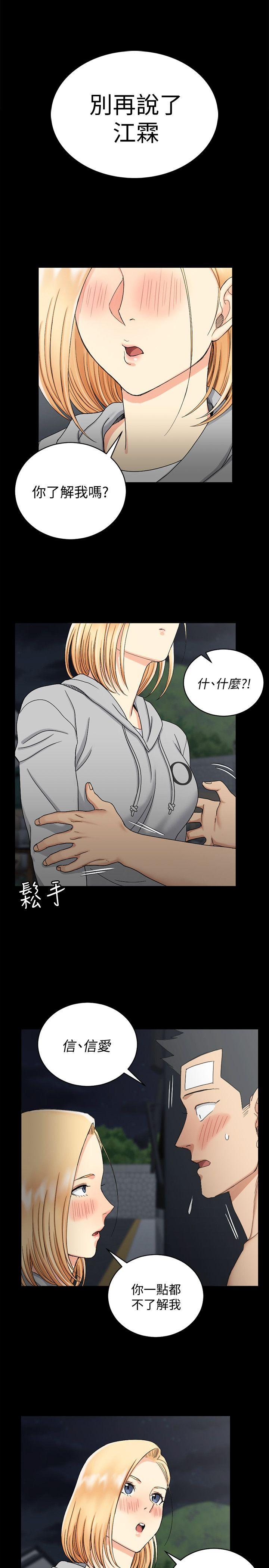 第73話-刺激的國王遊戲 - 第18.jpg页